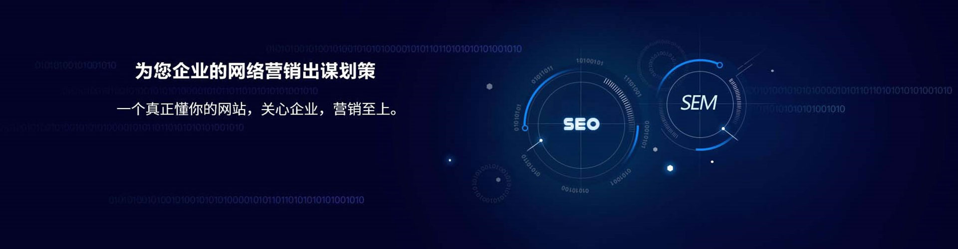 招远网络推广竞价
